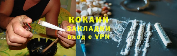 кокаин премиум Богородицк