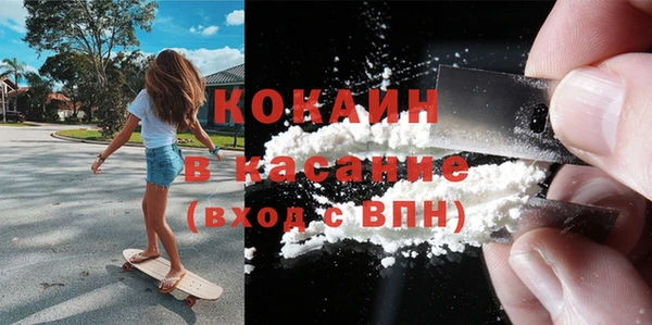 кокаин премиум Богородск